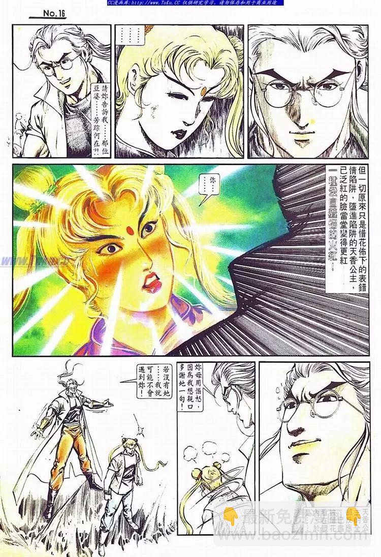 🍴旧著醉拳 第706卷 第16页