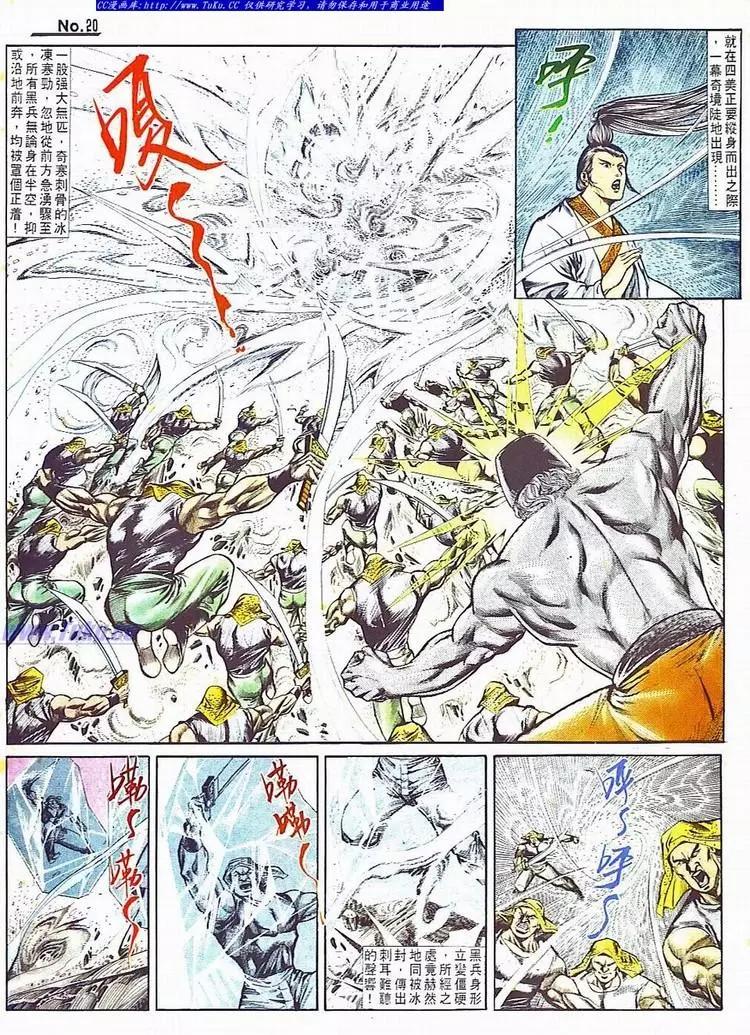 🍴旧著醉拳 第706卷 第20页