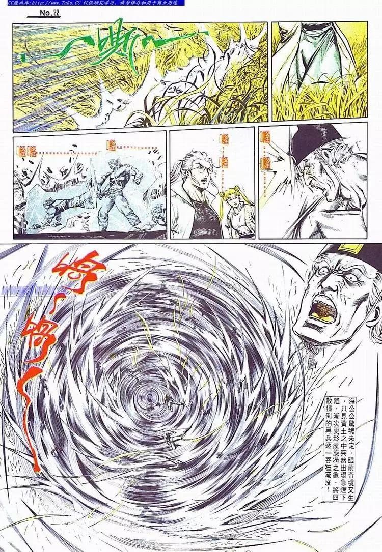 🍴旧著醉拳 第706卷 第22页