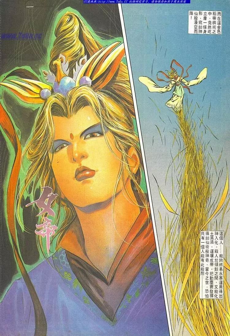 🍴旧著醉拳 第706卷 第25页