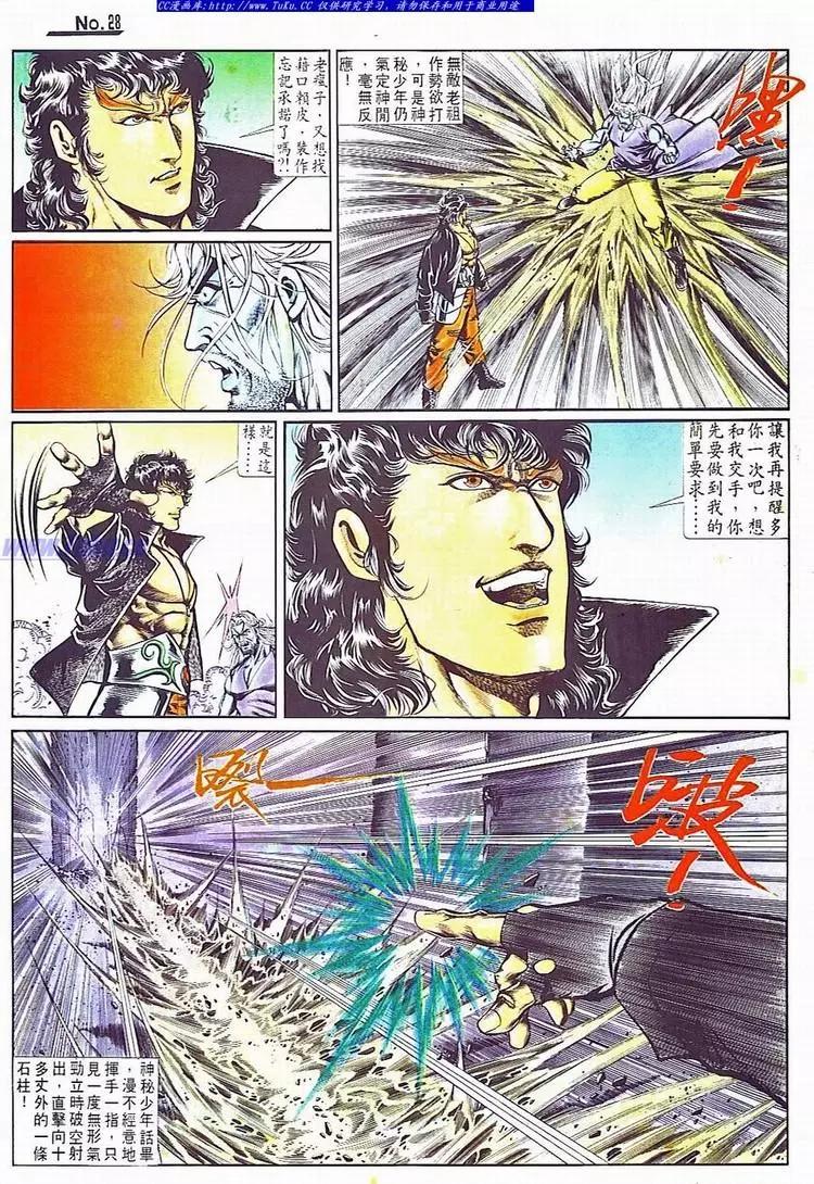 🍴旧著醉拳 第706卷 第28页