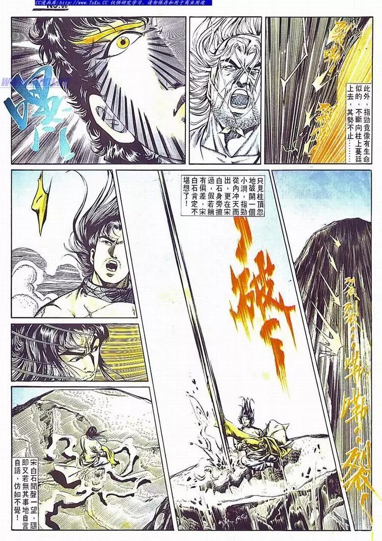 🍴旧著醉拳 第706卷 第30页
