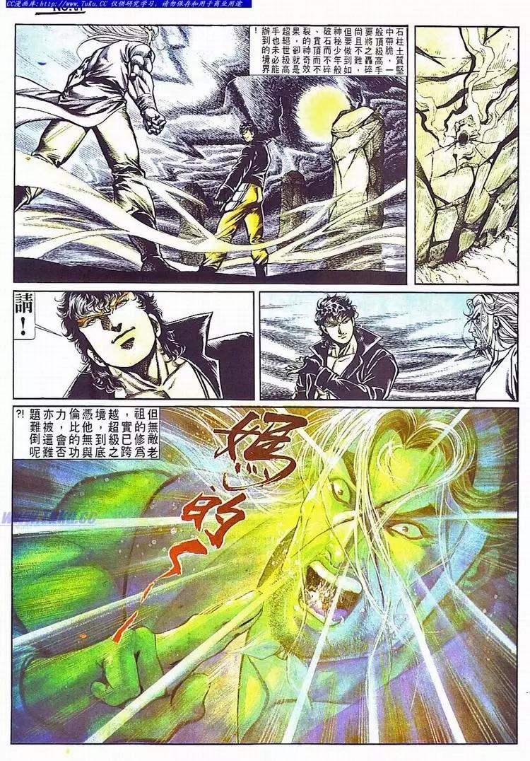 🍴旧著醉拳 第706卷 第31页