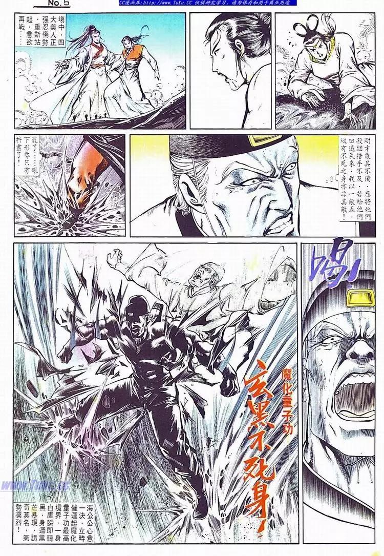 🍴旧著醉拳 第706卷 第5页