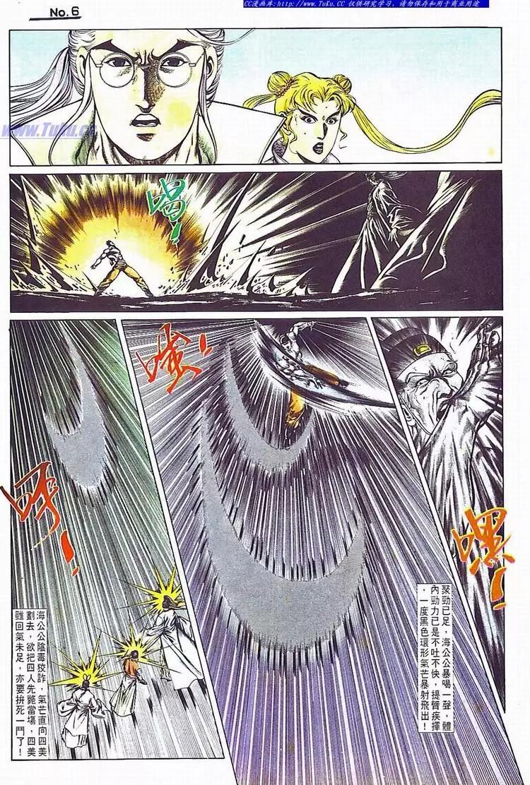 🍴旧著醉拳 第706卷 第6页