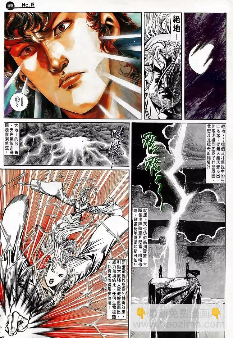 🍴旧著醉拳 第708卷 第16页