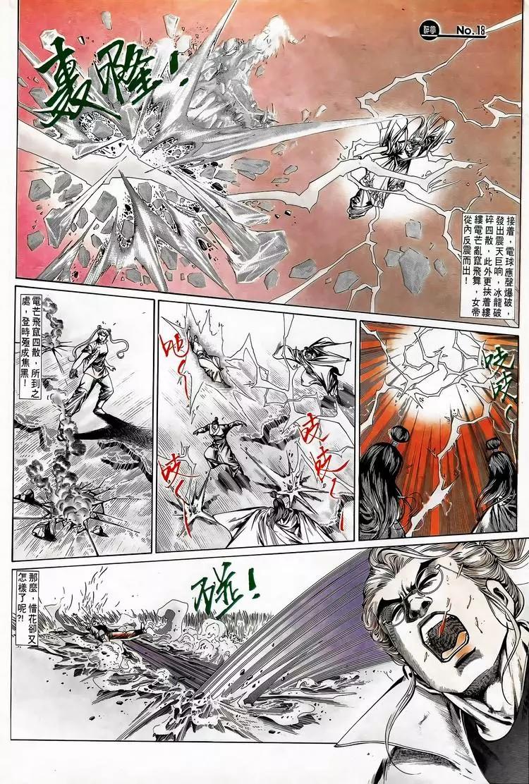 🍴旧著醉拳 第708卷 第18页