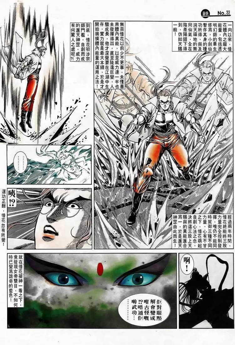 🍴旧著醉拳 第708卷 第22页