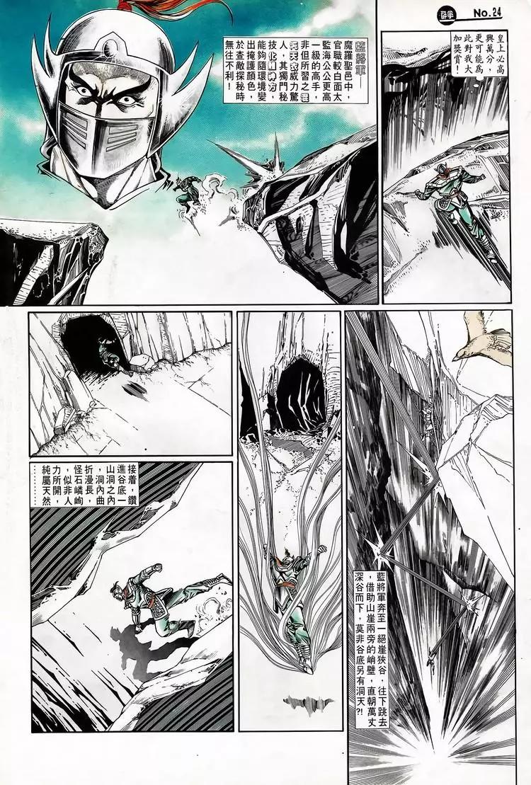🍴旧著醉拳 第708卷 第24页