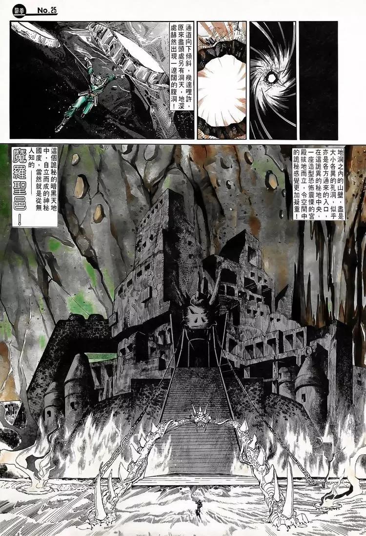 🍴旧著醉拳 第708卷 第25页