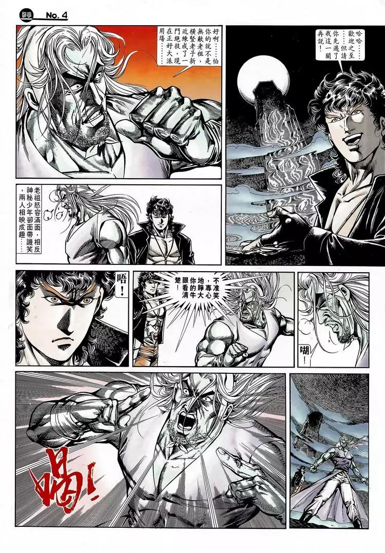 🍴旧著醉拳 第708卷 第4页