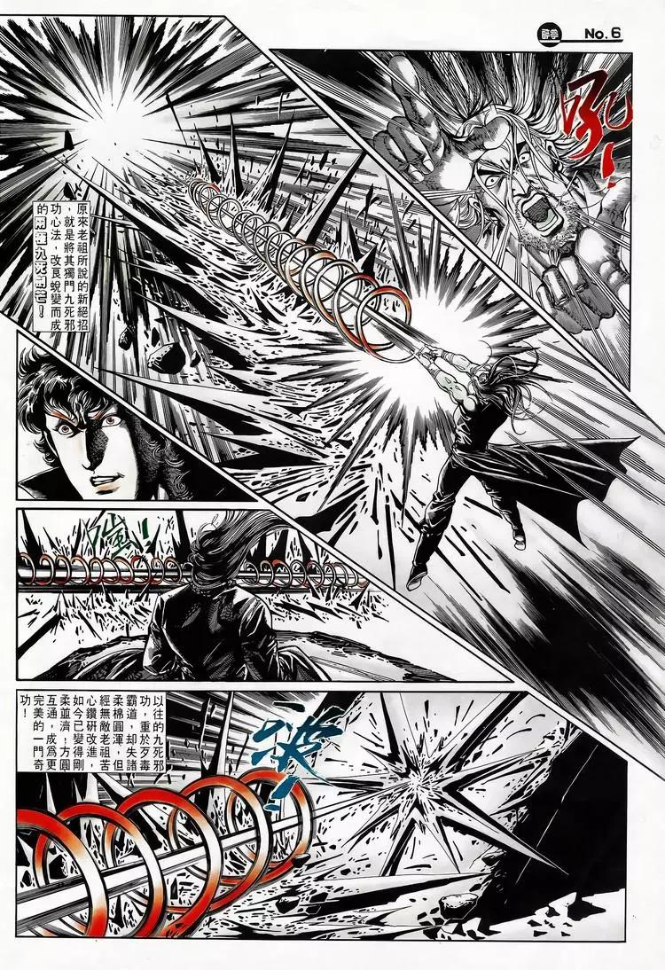 🍴旧著醉拳 第708卷 第6页