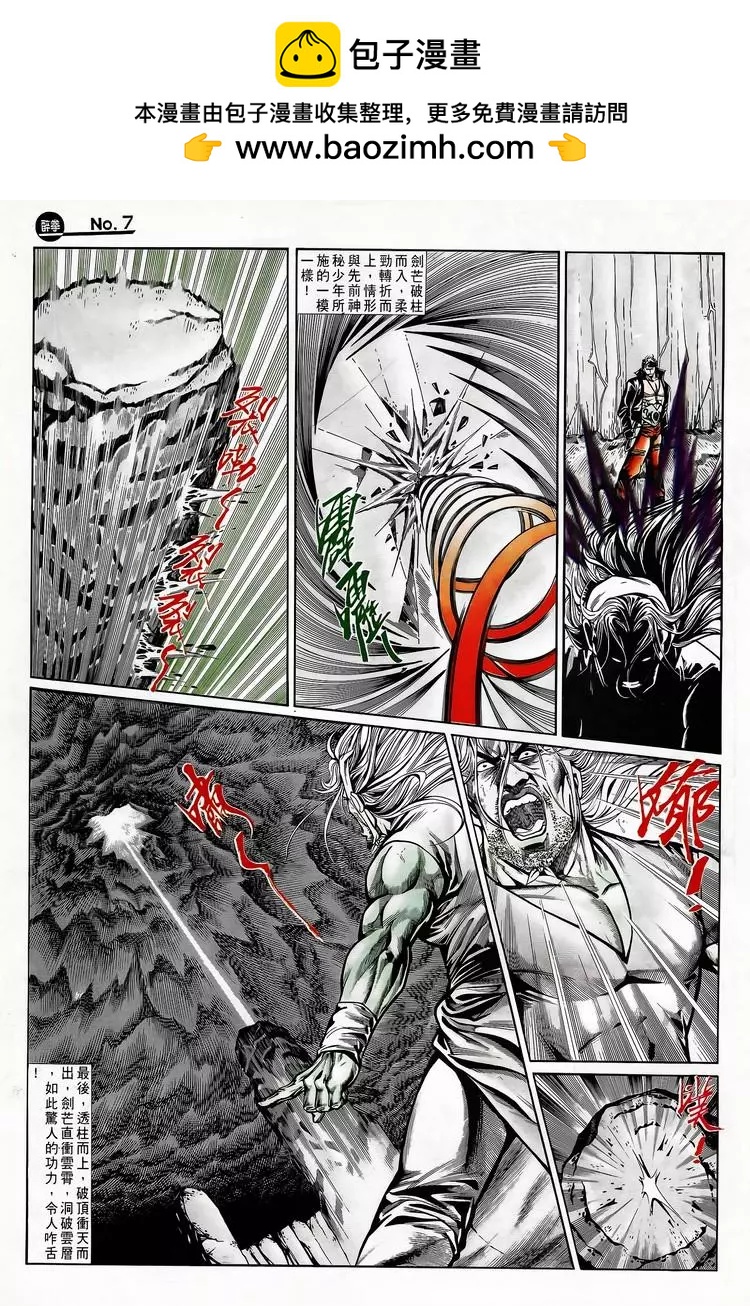 🍴旧著醉拳 第708卷 第7页