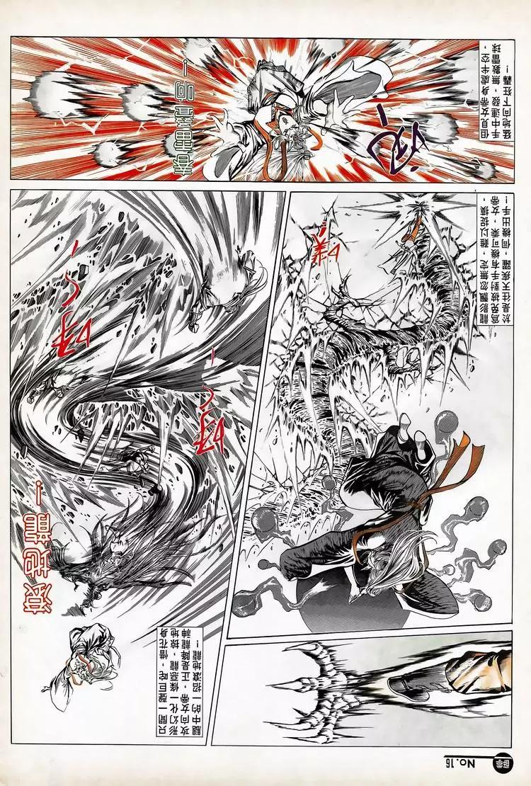 🍴旧著醉拳 第710卷 第16页