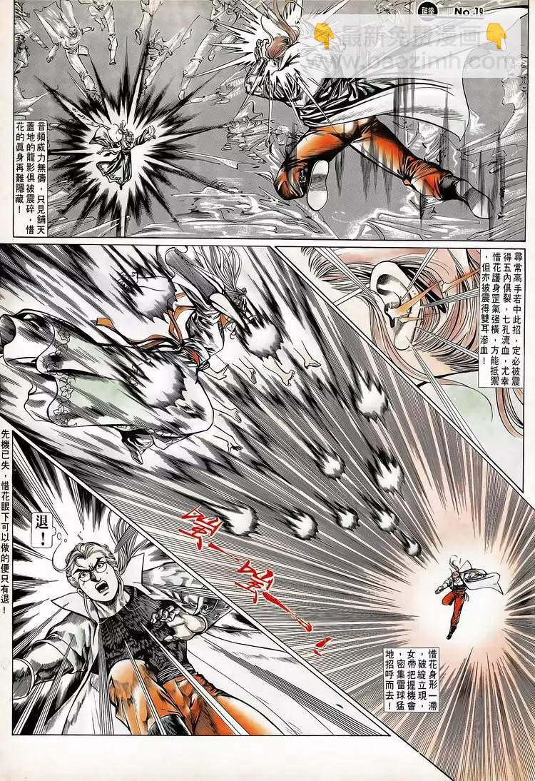 🍴旧著醉拳 第710卷 第19页