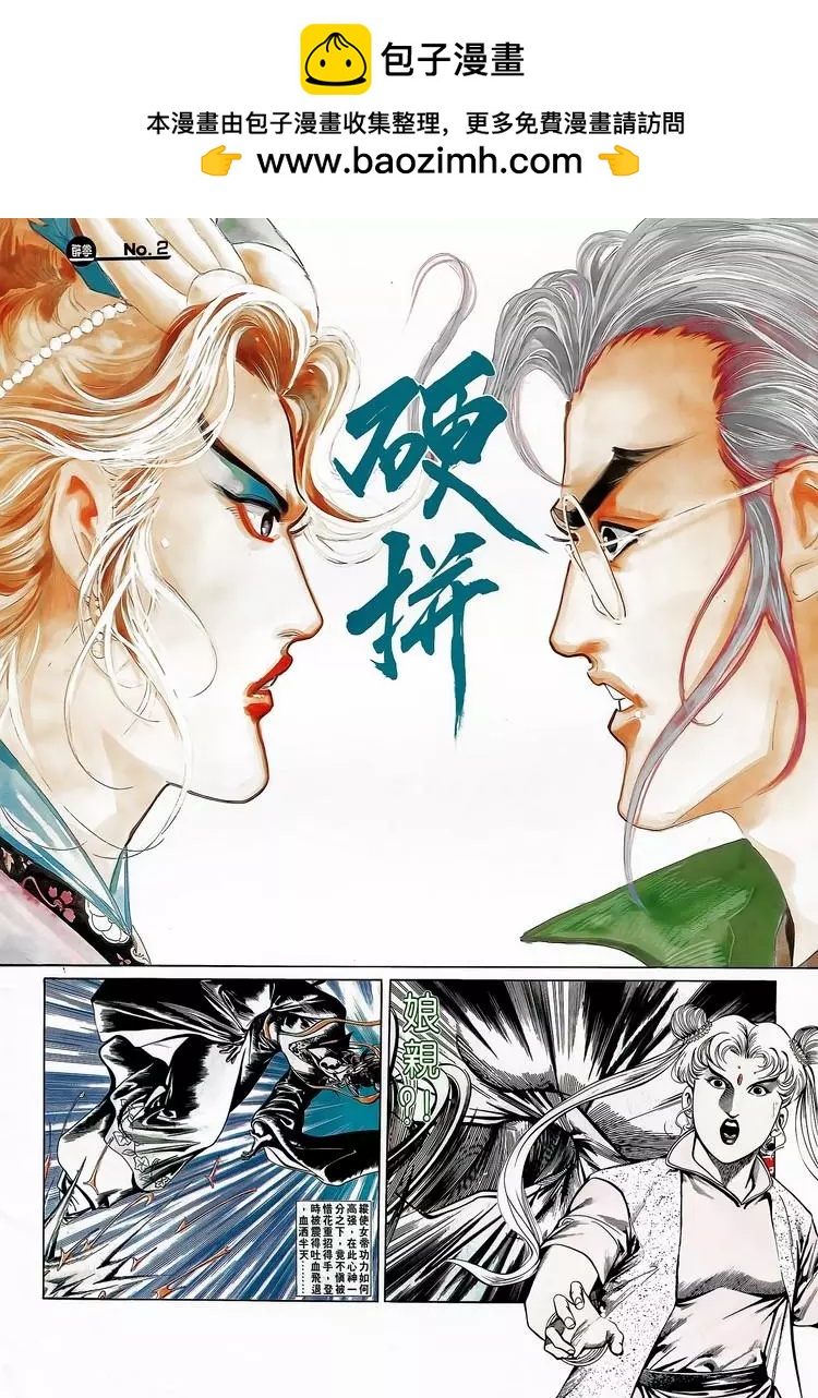 🍴旧著醉拳 第710卷 第2页
