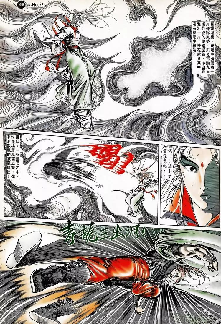 🍴旧著醉拳 第710卷 第22页