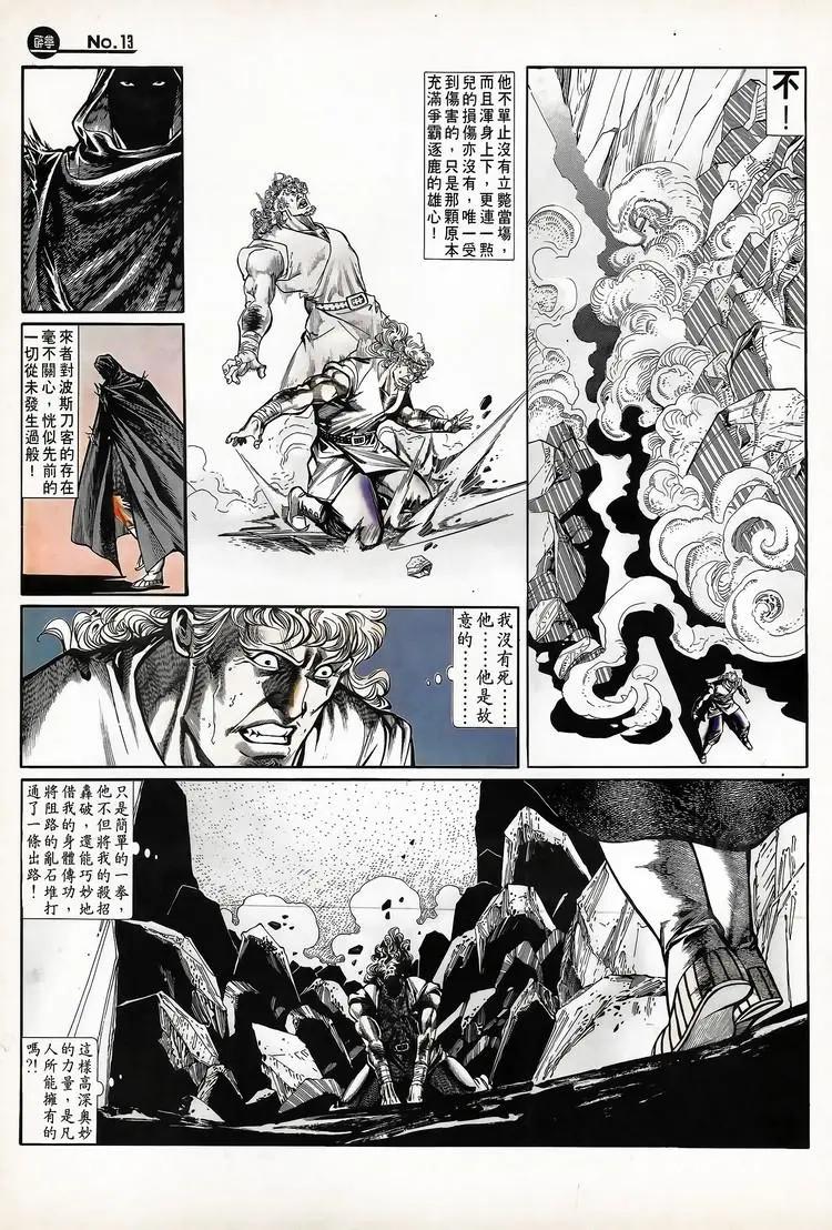 🍴旧著醉拳 第712卷 第13页