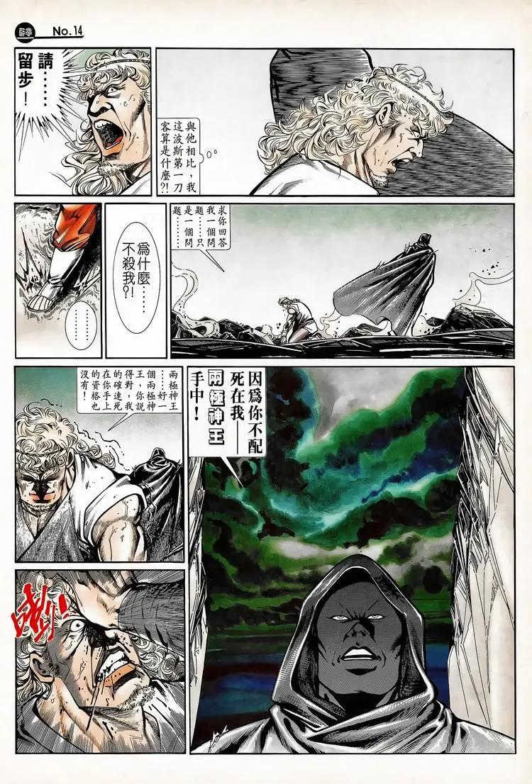 🍴旧著醉拳 第712卷 第14页