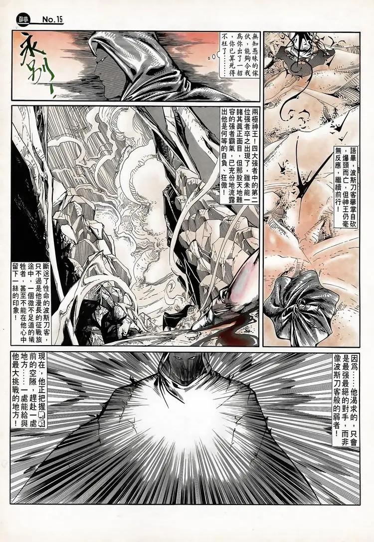 🍴旧著醉拳 第712卷 第15页