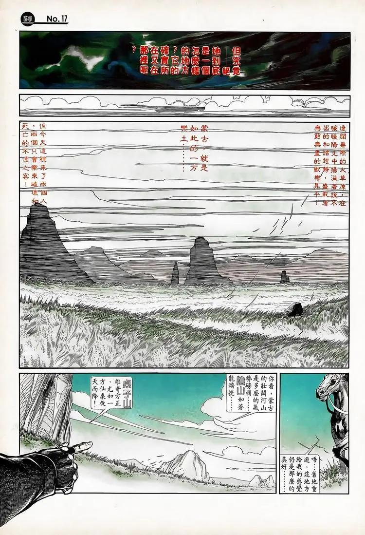 🍴旧著醉拳 第712卷 第17页
