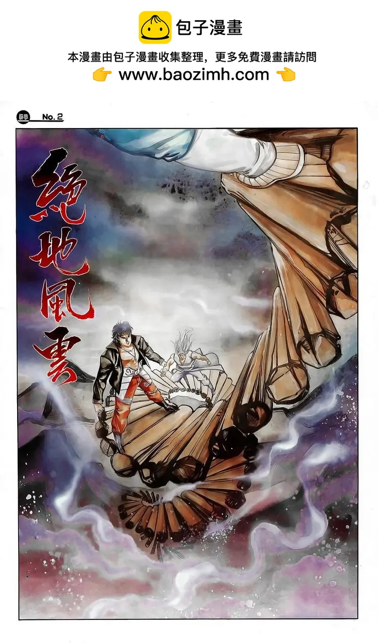 🍴旧著醉拳 第712卷 第2页