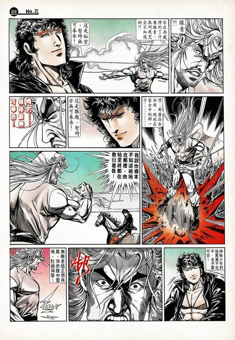 🍴旧著醉拳 第712卷 第22页