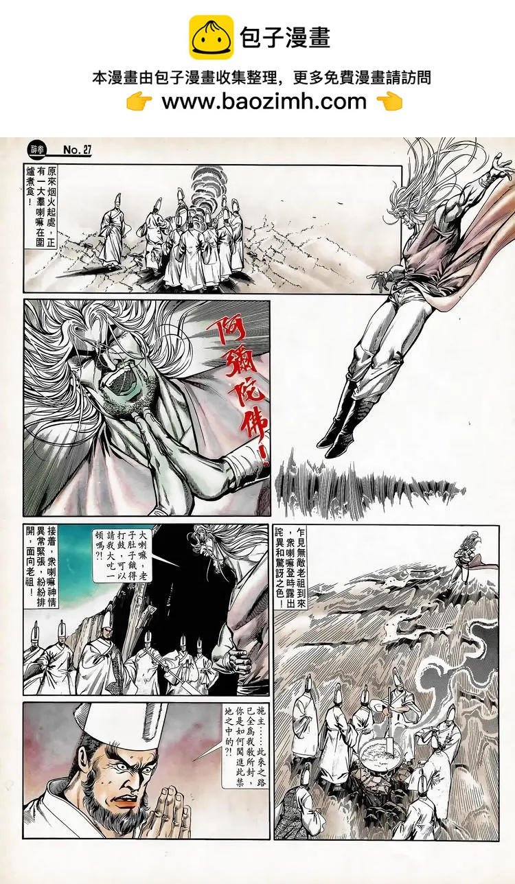 🍴旧著醉拳 第712卷 第27页