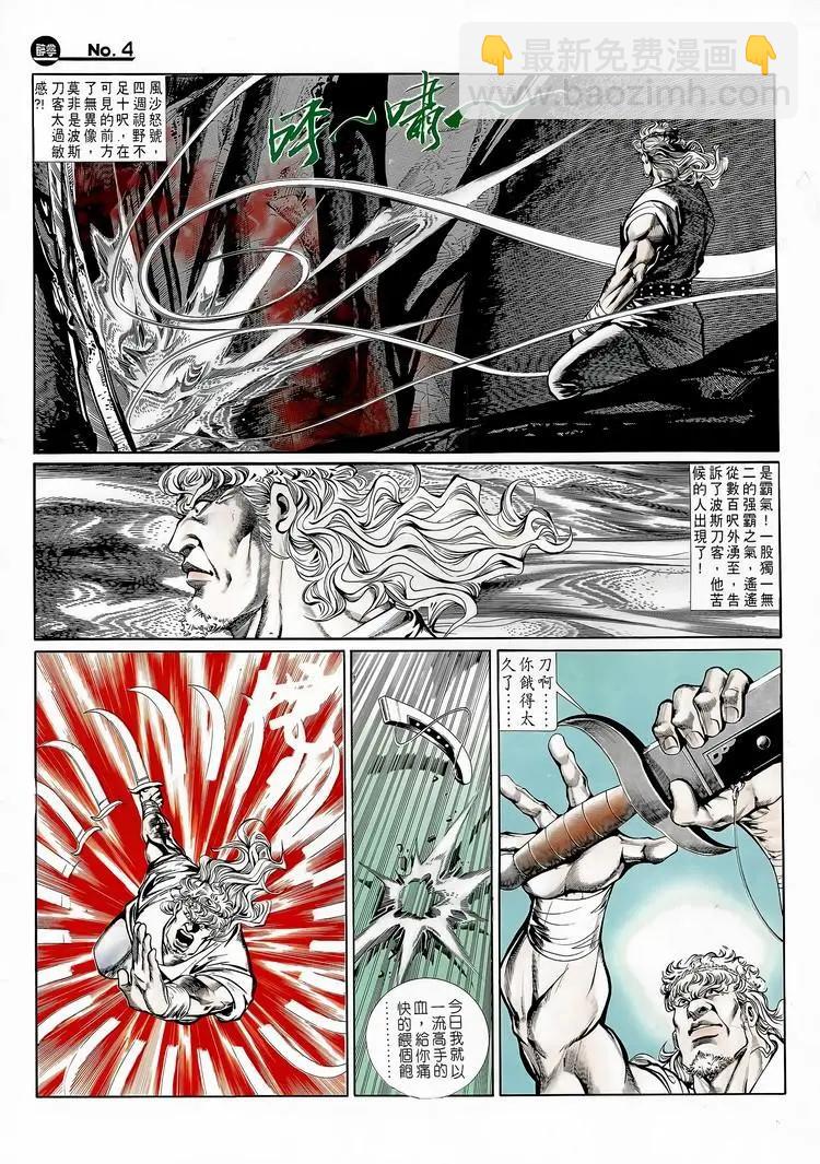 🍴旧著醉拳 第712卷 第4页