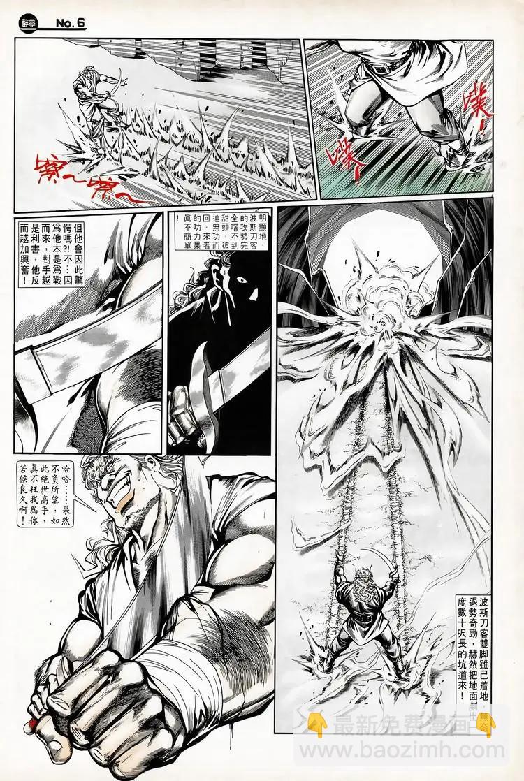 🍴旧著醉拳 第712卷 第6页