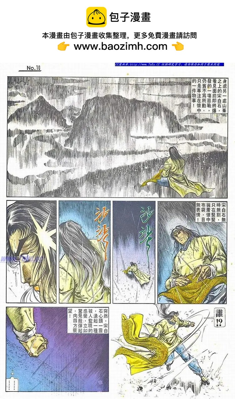 🍴旧著醉拳 第714卷 第10页