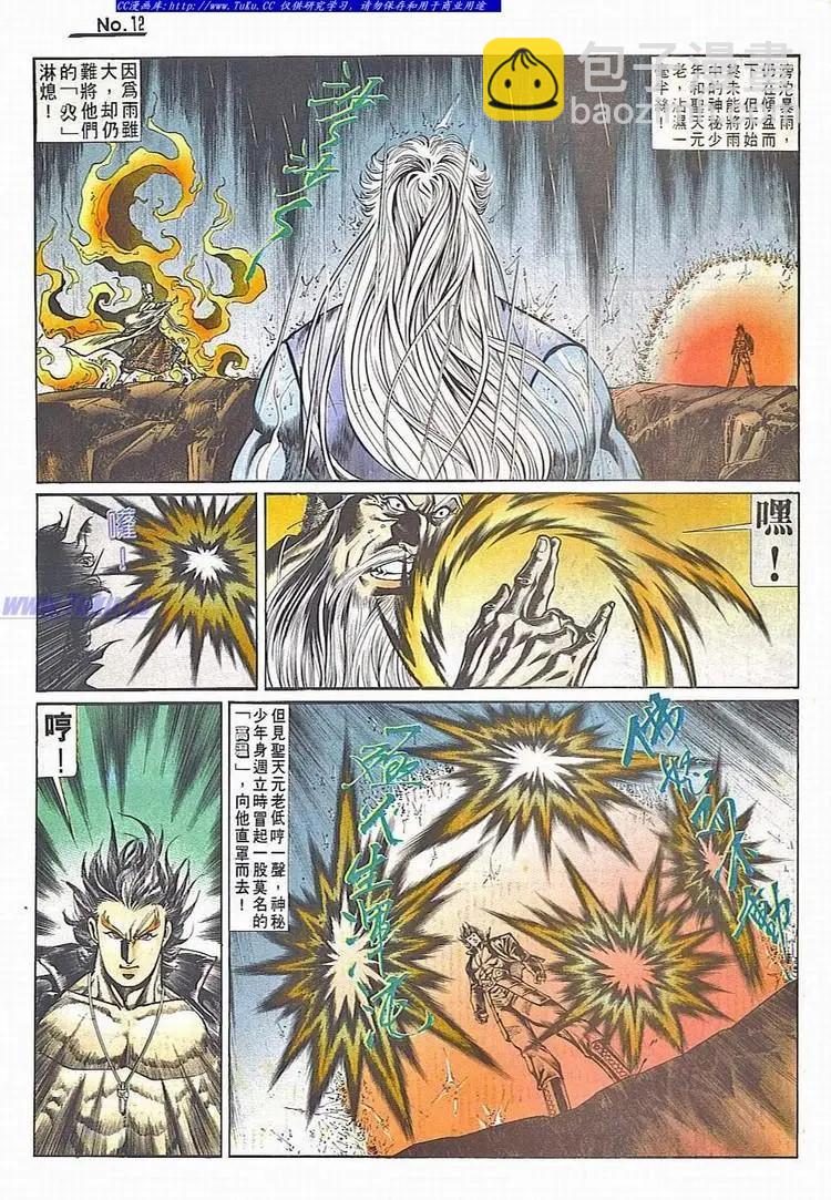 🍴旧著醉拳 第714卷 第12页