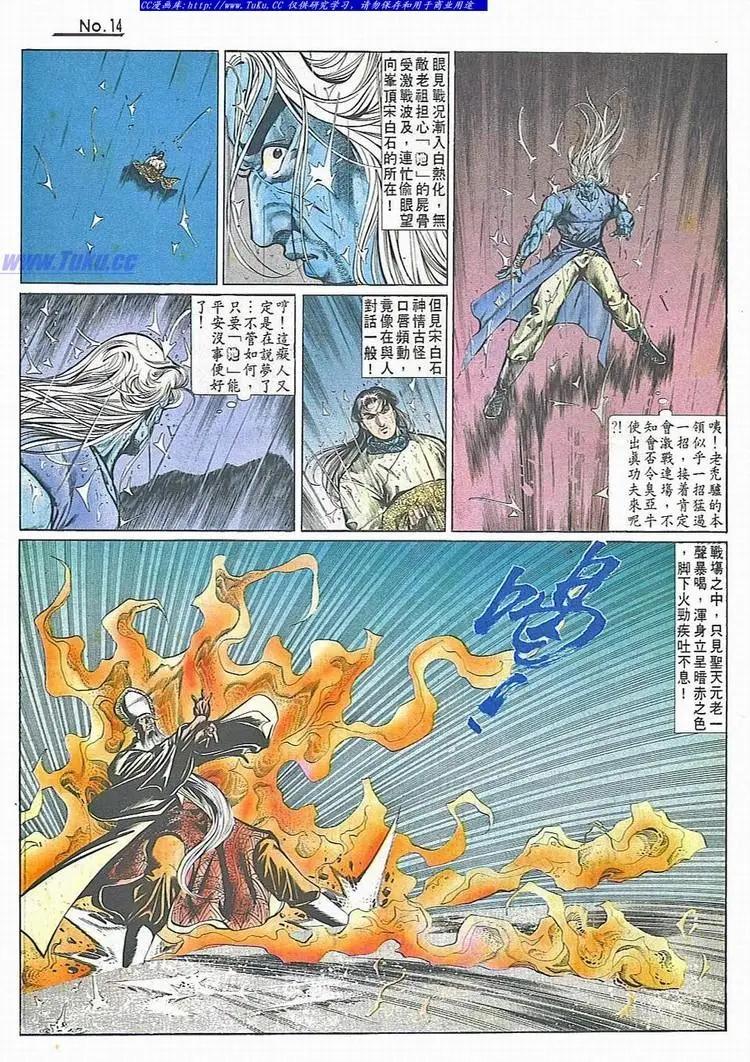 🍴旧著醉拳 第714卷 第14页