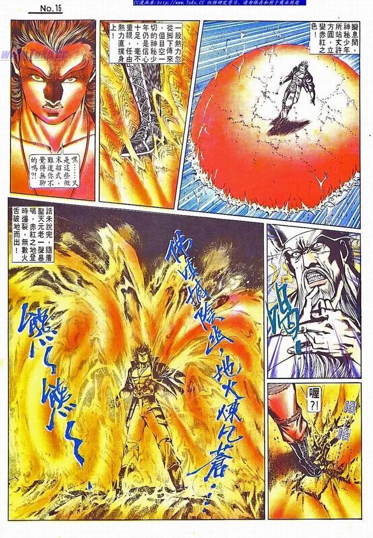 🍴旧著醉拳 第714卷 第15页