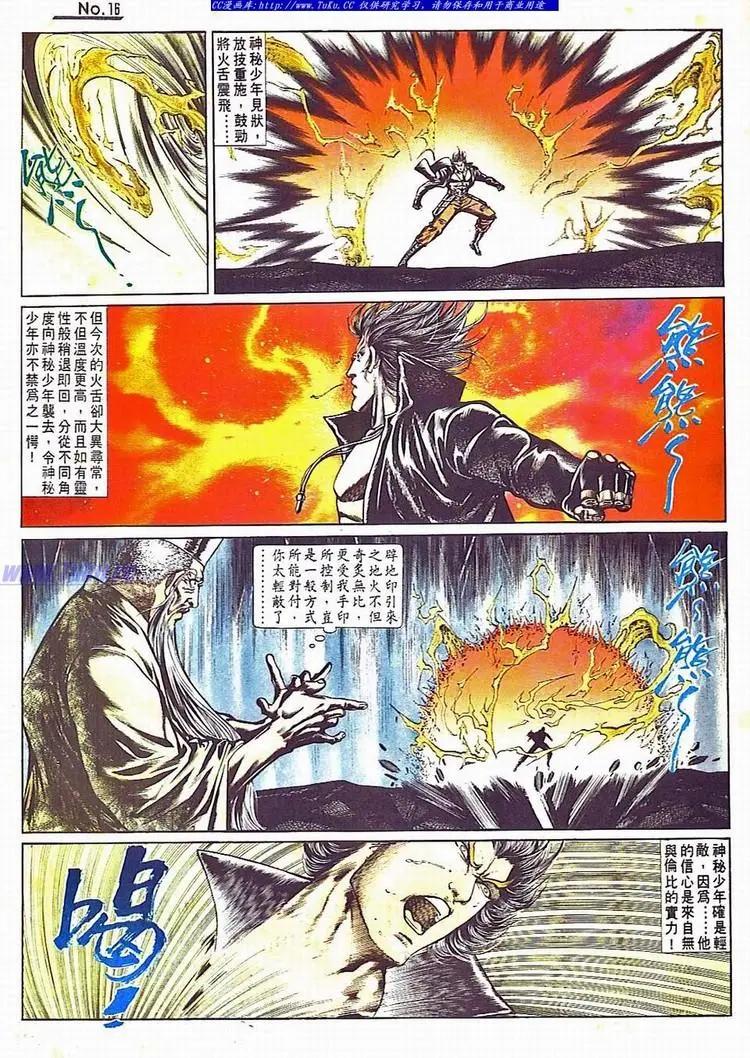 🍴旧著醉拳 第714卷 第16页