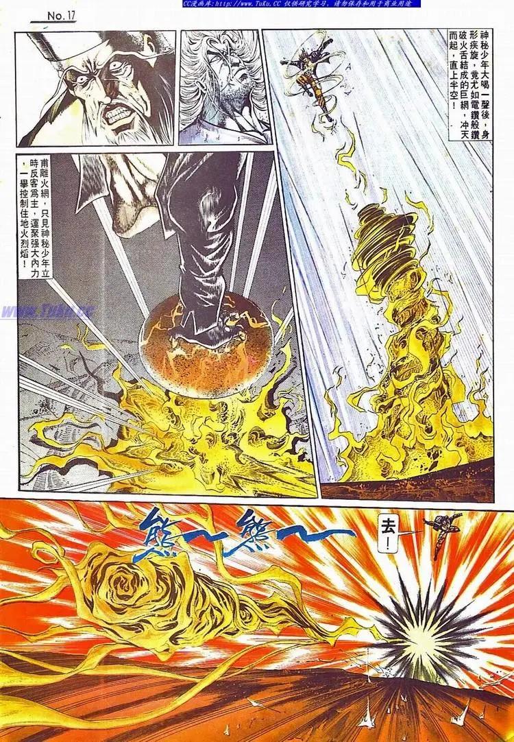 🍴旧著醉拳 第714卷 第17页