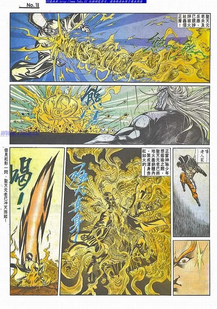 🍴旧著醉拳 第714卷 第18页