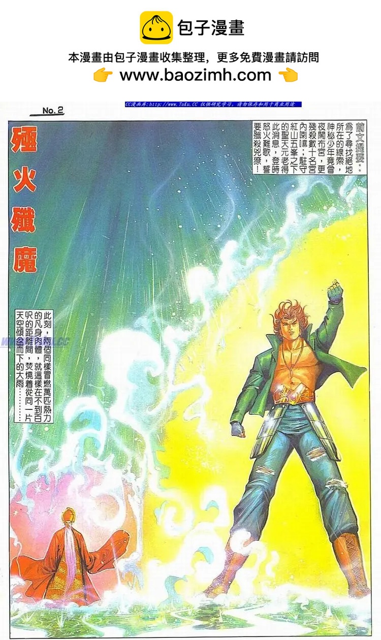 🍴旧著醉拳 第714卷 第2页