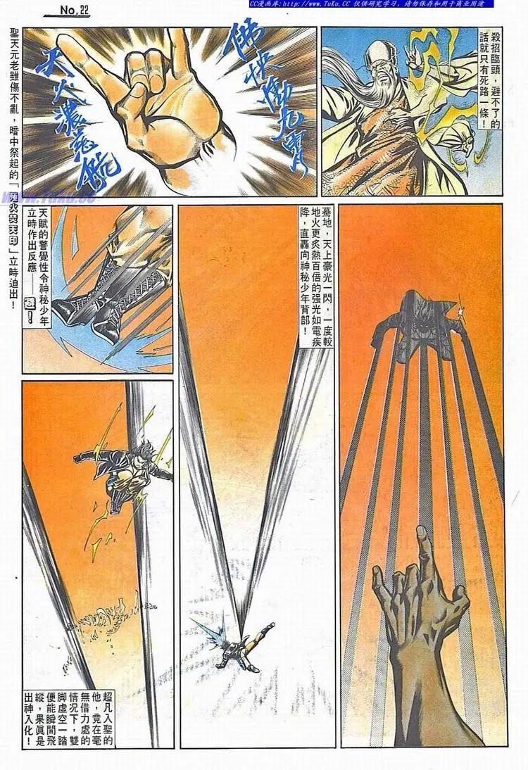 🍴旧著醉拳 第714卷 第22页