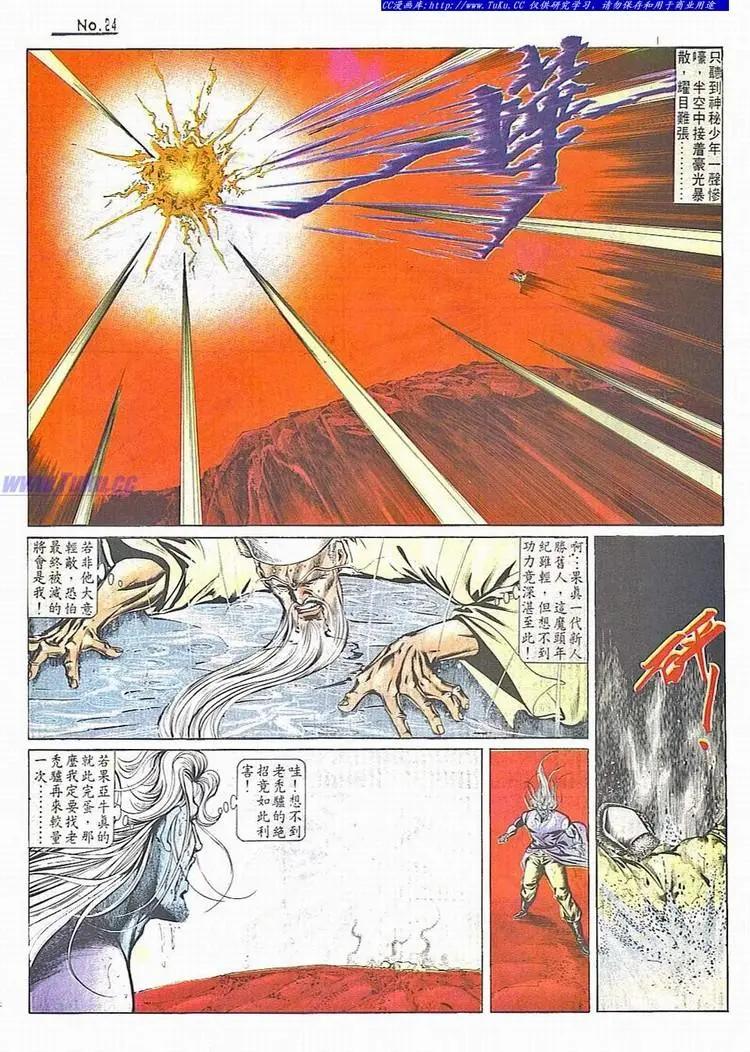 🍴旧著醉拳 第714卷 第24页