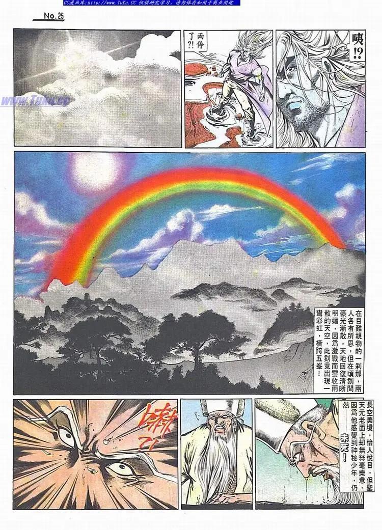 🍴旧著醉拳 第714卷 第25页