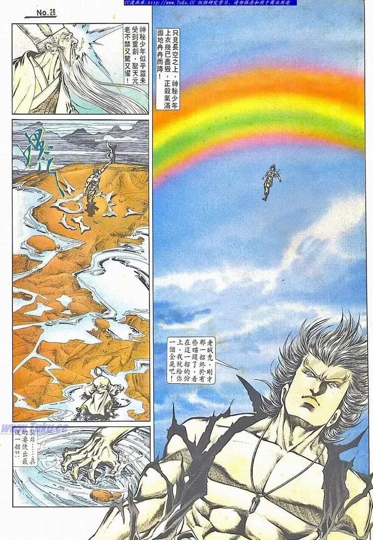 🍴旧著醉拳 第714卷 第26页