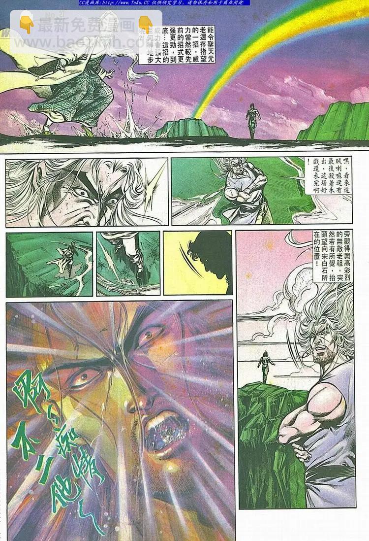 🍴旧著醉拳 第714卷 第27页