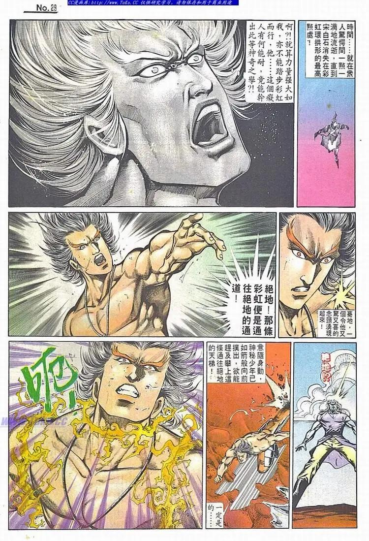 🍴旧著醉拳 第714卷 第29页