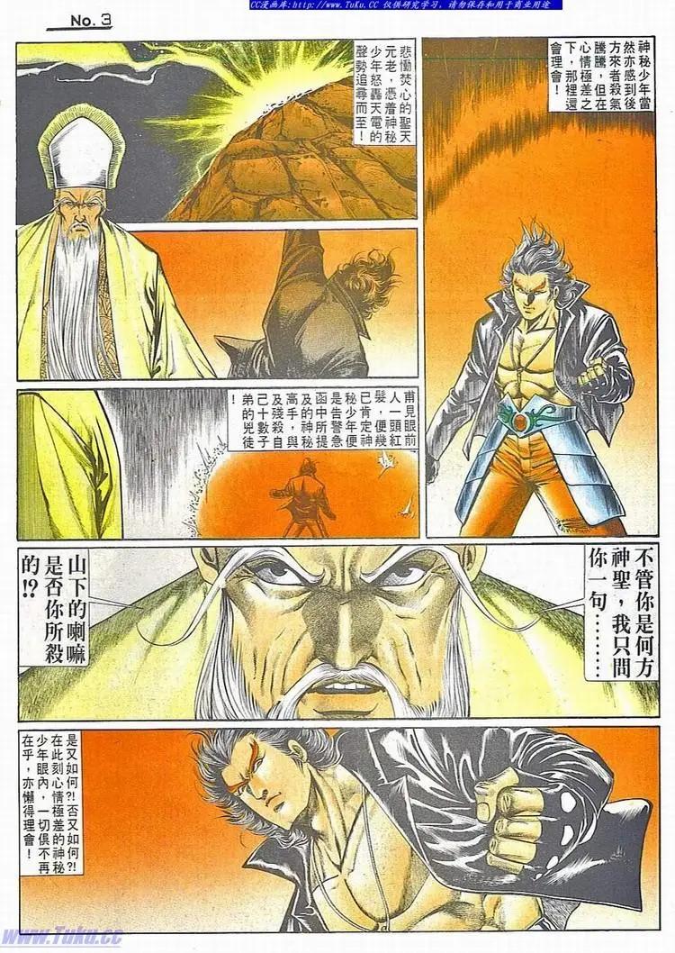 🍴旧著醉拳 第714卷 第3页