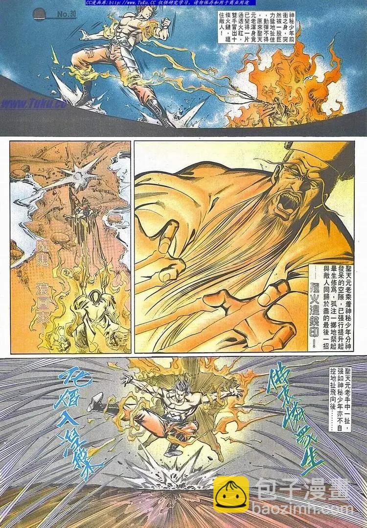 🍴旧著醉拳 第714卷 第30页
