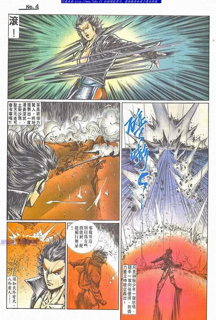 🍴旧著醉拳 第714卷 第4页