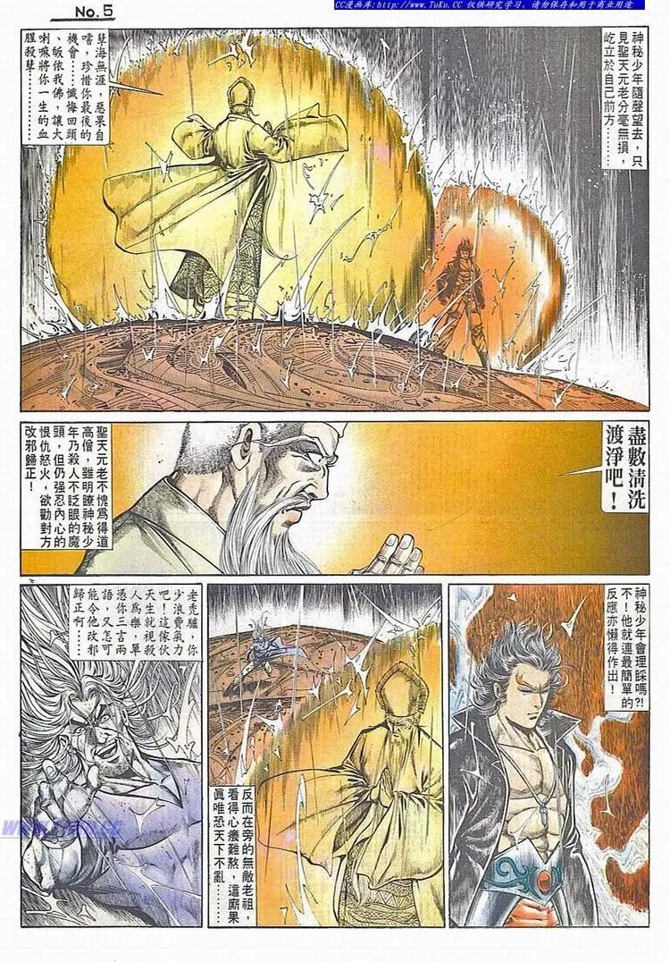 🍴旧著醉拳 第714卷 第5页