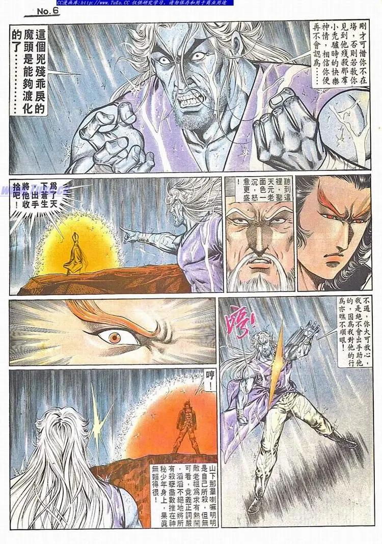 🍴旧著醉拳 第714卷 第6页