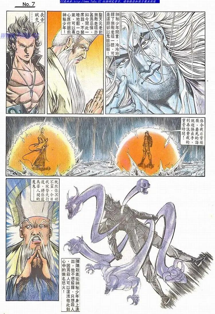 🍴旧著醉拳 第714卷 第7页